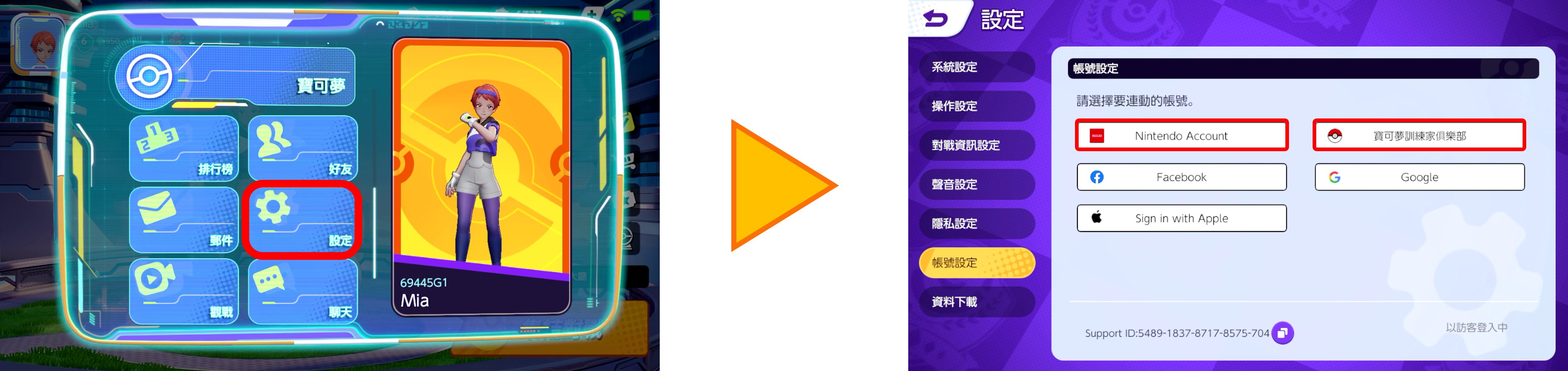 關於Nintendo Switch與智慧型手機之間的資料連動– Pokémon Support Top